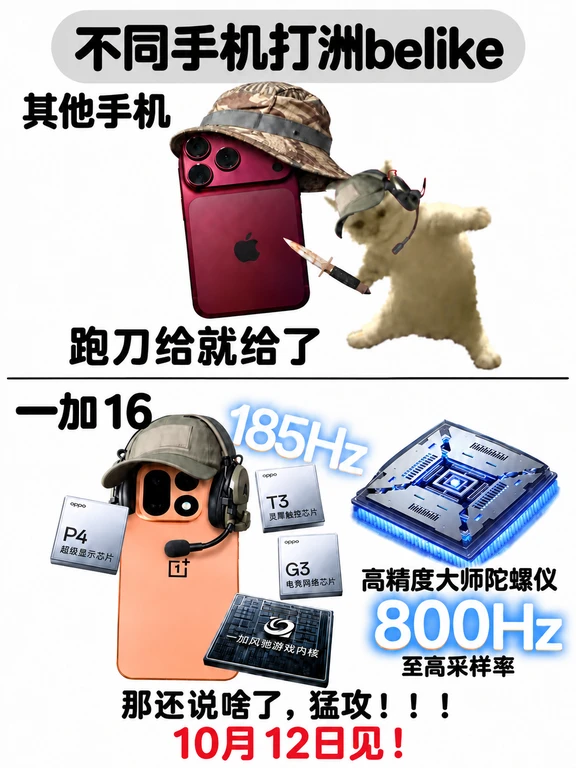 天天跑刀打吃鸡，一加16这个配置有点心动了