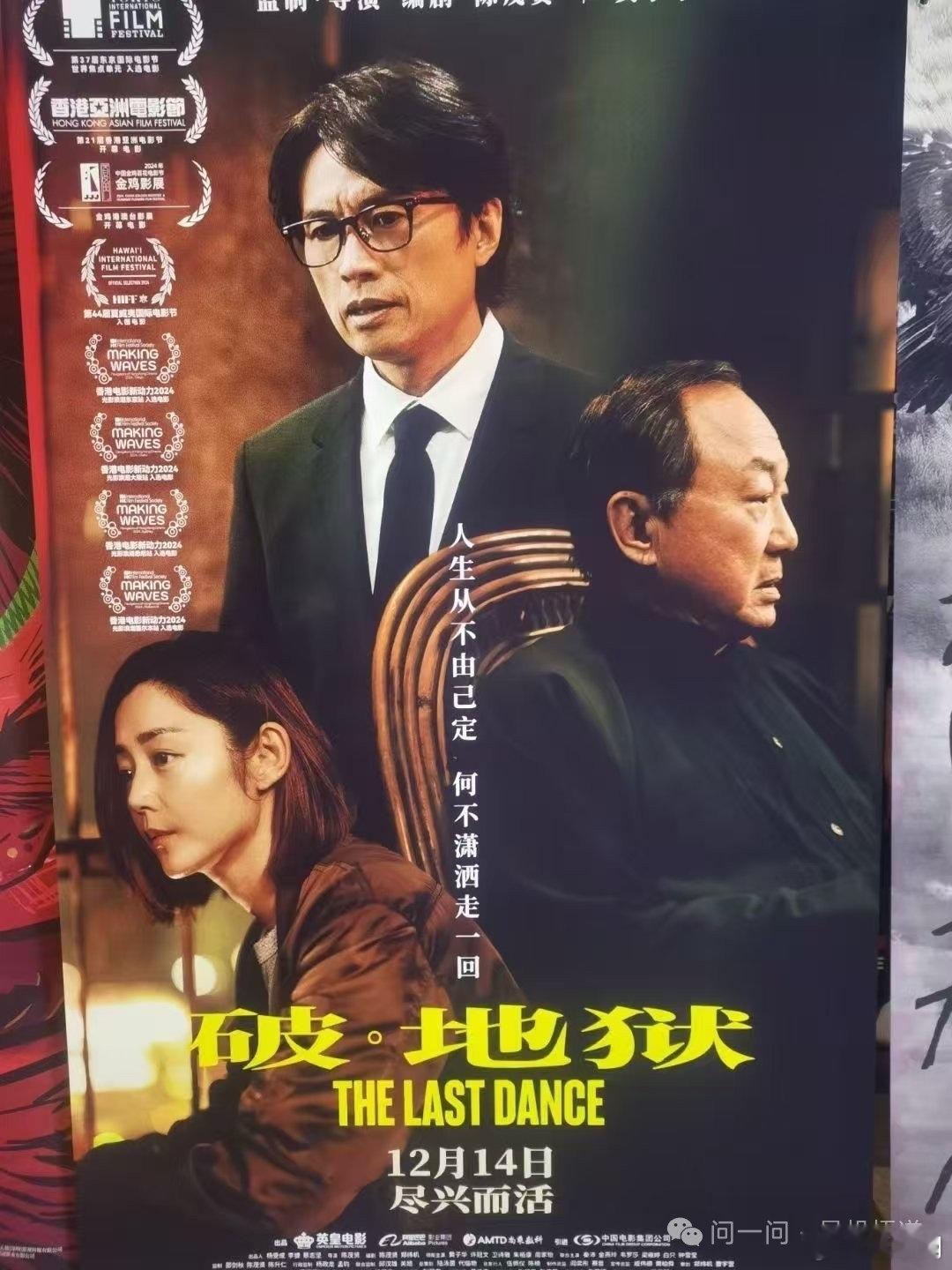 昨日和闺蜜一同看了《破地狱》。银幕上那些丧葬仪式，于我竟是那样熟悉——它们像从童年深处漫上来的潮水，一帧一帧，都带着旧日的印记。而当影片中响起南音《客途秋恨》的唱段，那一句“今日天各一方难见面”，幽幽荡荡，拖得绵长而苍凉，仿佛不是唱给剧中人，而是径直唱进我心里。那一瞬间，我忽然觉 ​