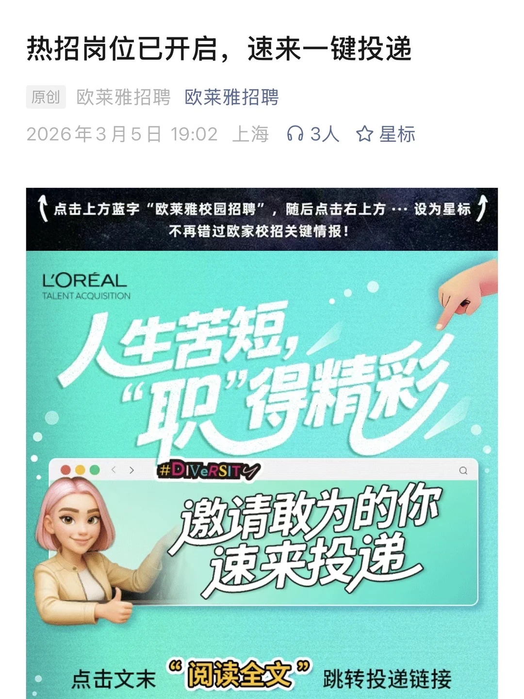 这就是金三银四吗？外企疯狂放岗位中...