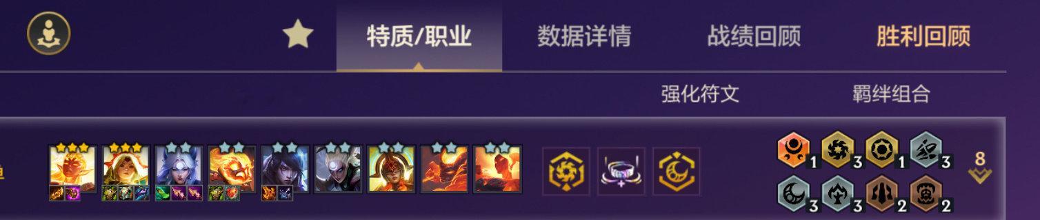 玩这个阵容 2-3出三星维鲁斯 然后看也没看直接领了1费升2费的仙灵 呵呵谁懂了 ​