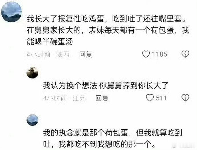 所以不是亲生的孩子千万不能养，否则就是这样，一百件事，九十九件做得好，一件没满足就记恨上。 ​​​