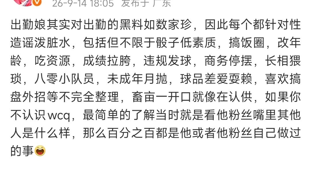 大眼我想说实话[怒] ​