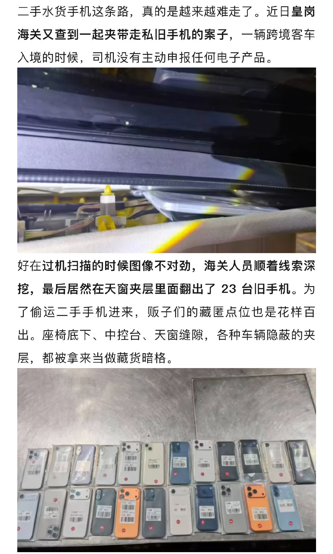 最近经常有同学问，外版二手机怎么变少了，价格也涨了呢，为什么要抓飞扬四楼档口老板，外版手机是怎么来的，请看图片[挖鼻] ​