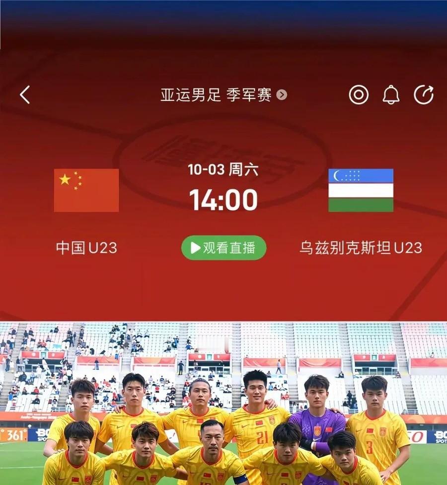 28年等来一块铜牌！中国男足点球4-3绝杀乌兹别克，王钰栋世界波加李昊两扑点，毛伟杰伤退留下的定位球漏洞差一点毁掉一切。
点球大战第三轮结束后，双方球员在中圈附近爆发了肢体冲突，黄牌各领一张。那一刻丰田体育场的空气几乎凝固，中国队刚刚由向余望罚进第三轮，李昊连续扑出对手两粒点球，比分优势已经建立——