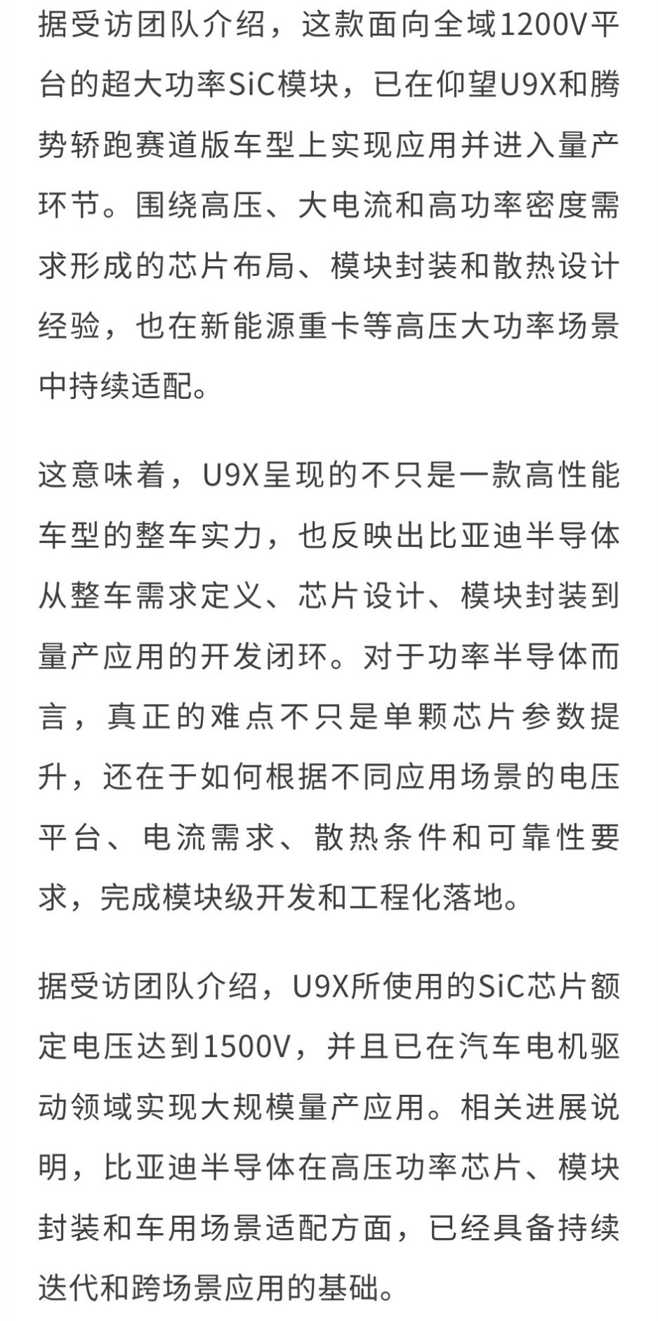 腾势Z的赛道版

使用的是仰望 U9X 同款的SiC芯片

全域1200V

是为什么 U9Z的赛道版定价超百万的原因之一！

#汽场全开##新能源汽车##大v聊车# ​