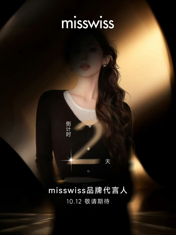 行走的衣架子，期待娜扎官宣misswiss代言
