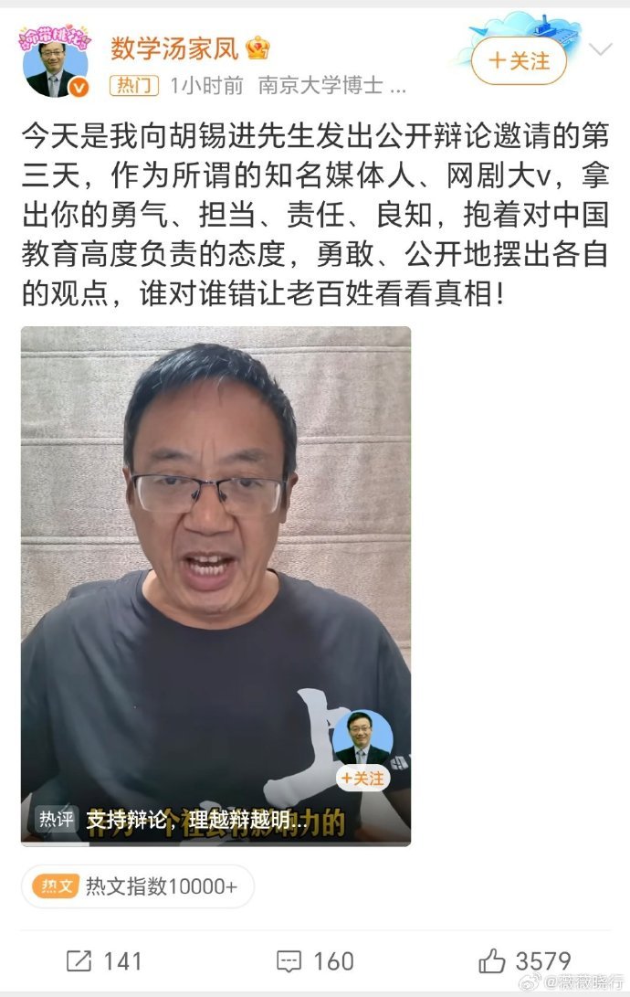 #汤家凤 胡锡进#【#汤家凤邀请胡锡进辩论第三天#】这次我支持胡锡进！支持胡锡进不予理睬！胡锡进如果应战，本身就输了。 #汤家凤呼吁取消英语主科地位# 

培训机构最希望取消英语主科地位，条件好的家庭就可以从培训机构请英语私教，与普通家庭孩子的英语水平就可以拉开了。 ​​​​