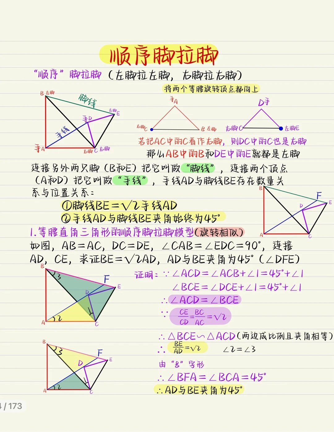 顺序脚拉脚模型：熟悉模型，熟记结论