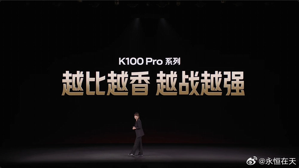 REDMI K100 的发布会开始了，今天是老魏来讲，这开局就讲了，是 4000 内的机器 #红米发布会# ​