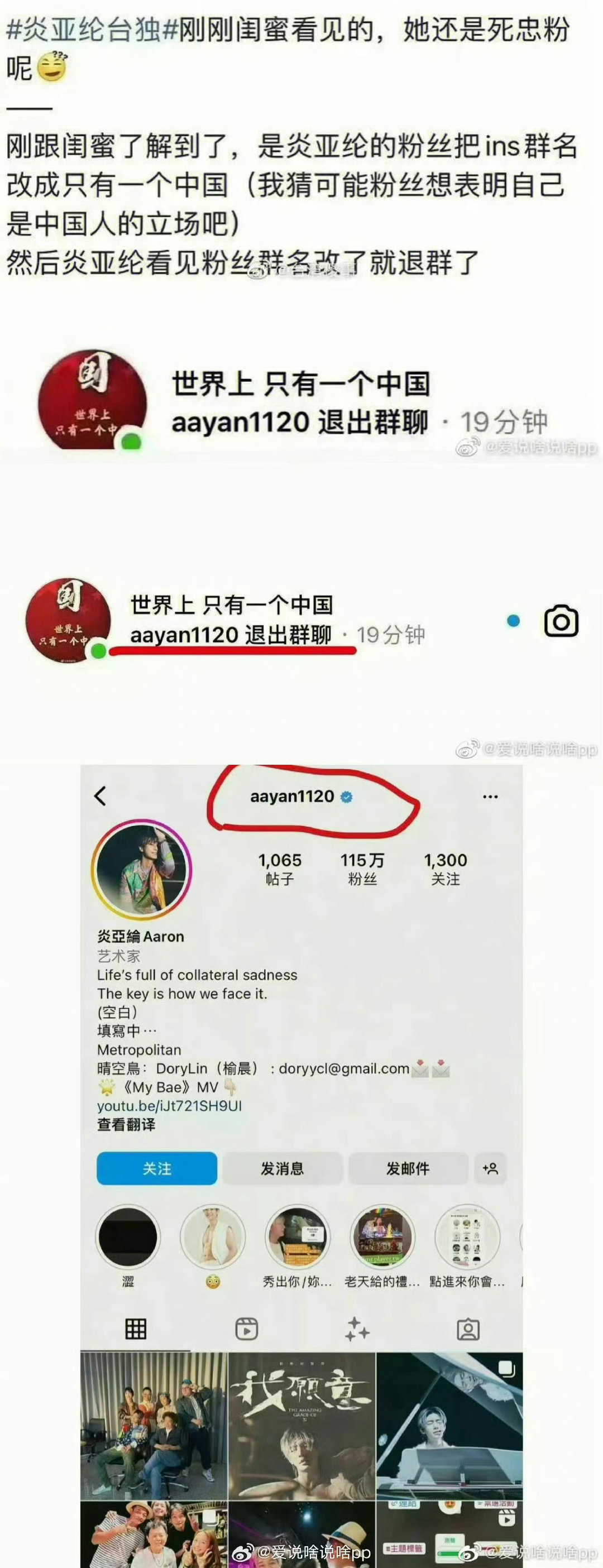 你先问他 台湾是中国台湾 你看这🐸咋回你 [二哈]其次拍摄某视频事件忘记了？
这么多年我还在他黑名单里呢[捂嘴哭]
互联网有记忆啊 洗什么呢#炎亚纶很想上花少# ​