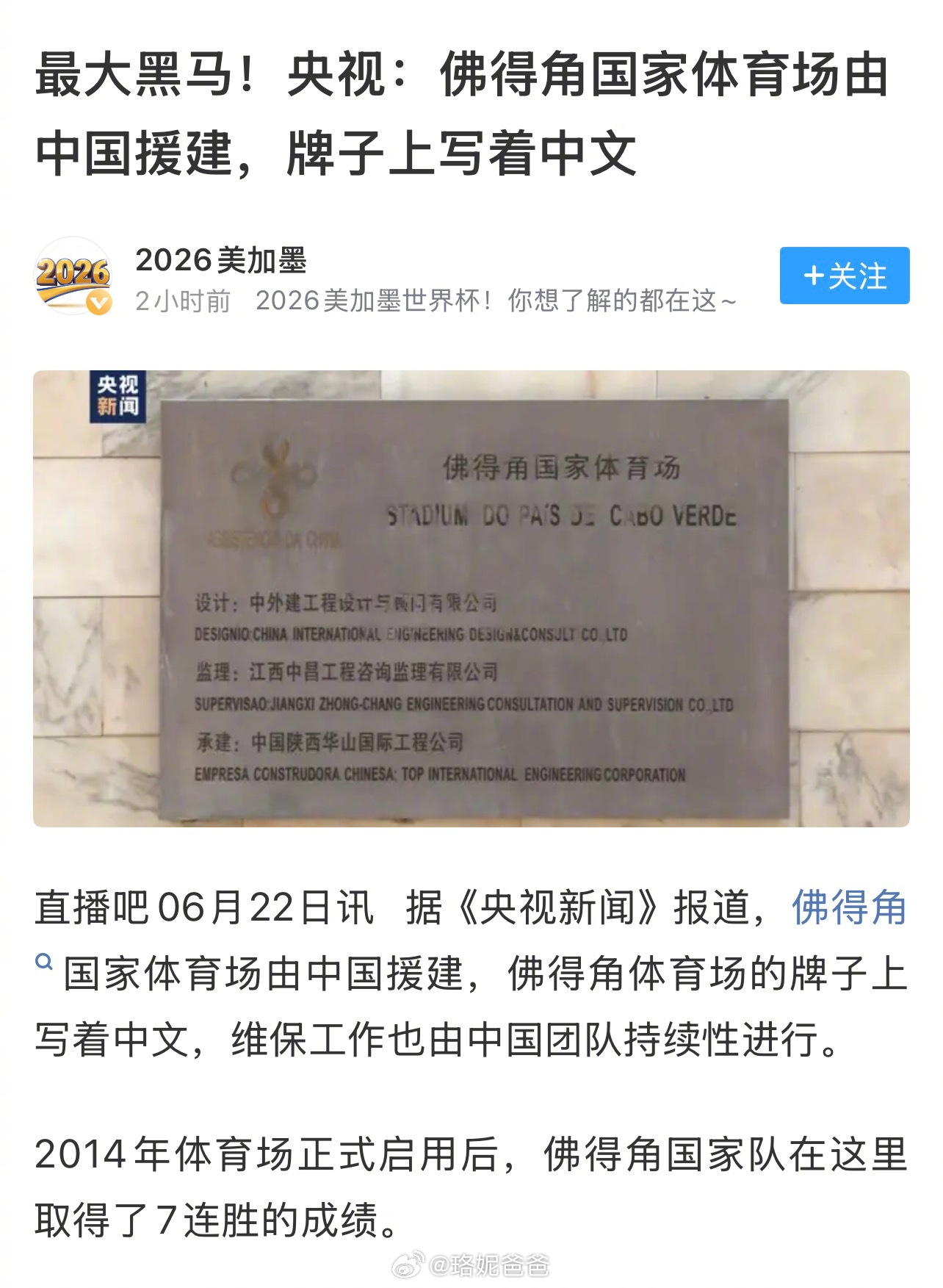看了央视（见截图）傲娇的报道，五味杂陈。  佛得角 · 完整概况（20...