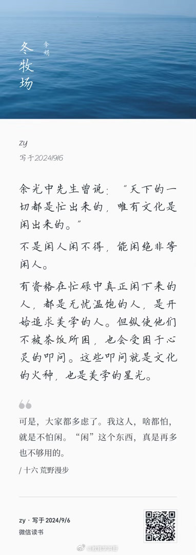 看书评也是一种享受 ​​​