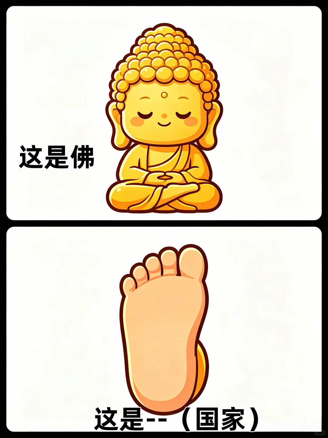 抽象谐音梗猜国家-世界杯篇 看你能猜对几个😁