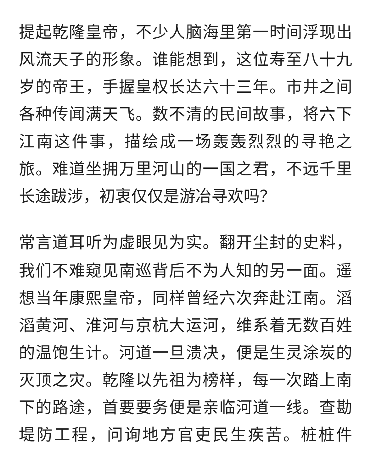 活至89岁掌权63年，乾隆南巡背后藏着哪些隐情