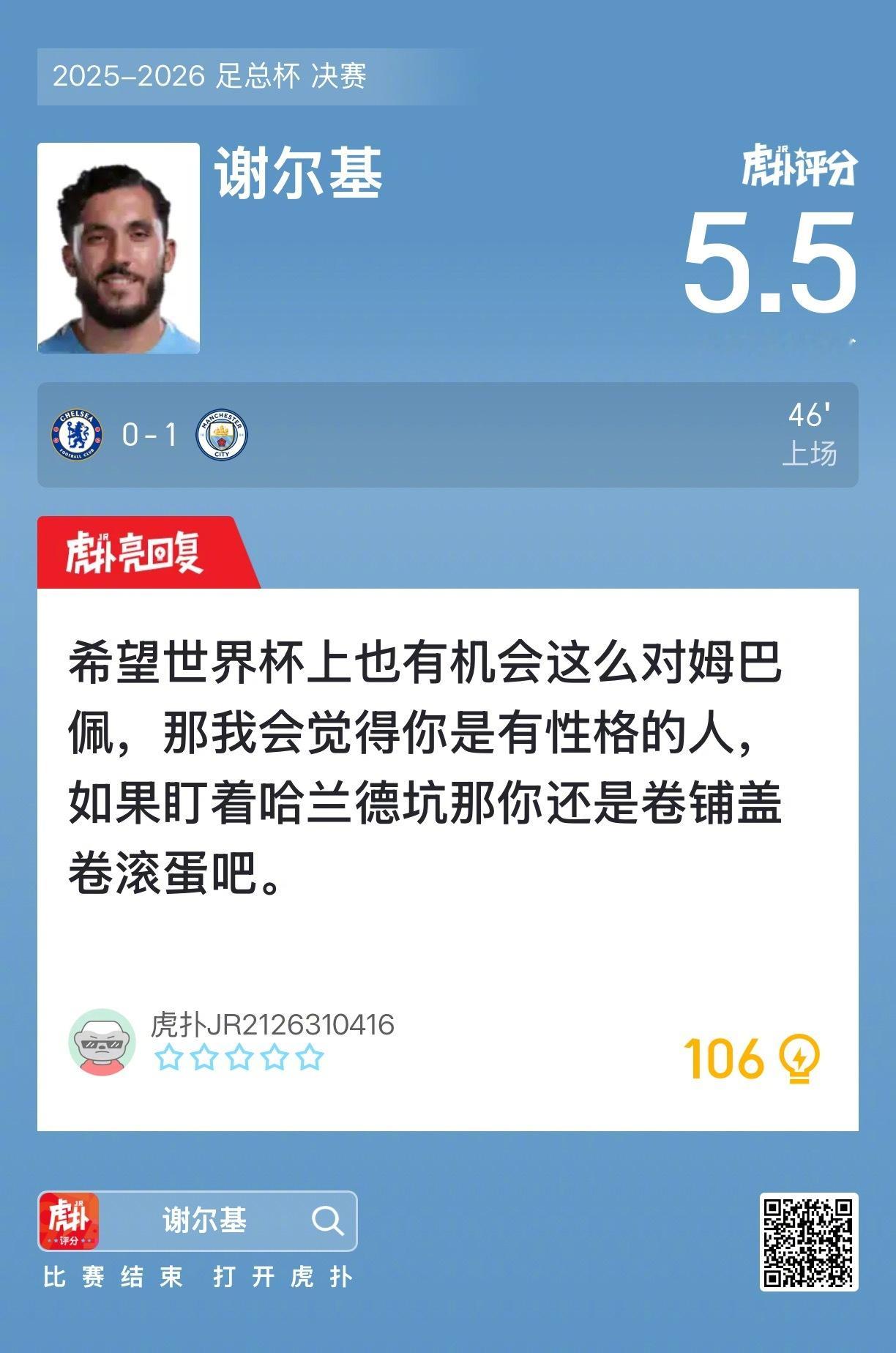 谢尔基这场表现如何？ ​​​