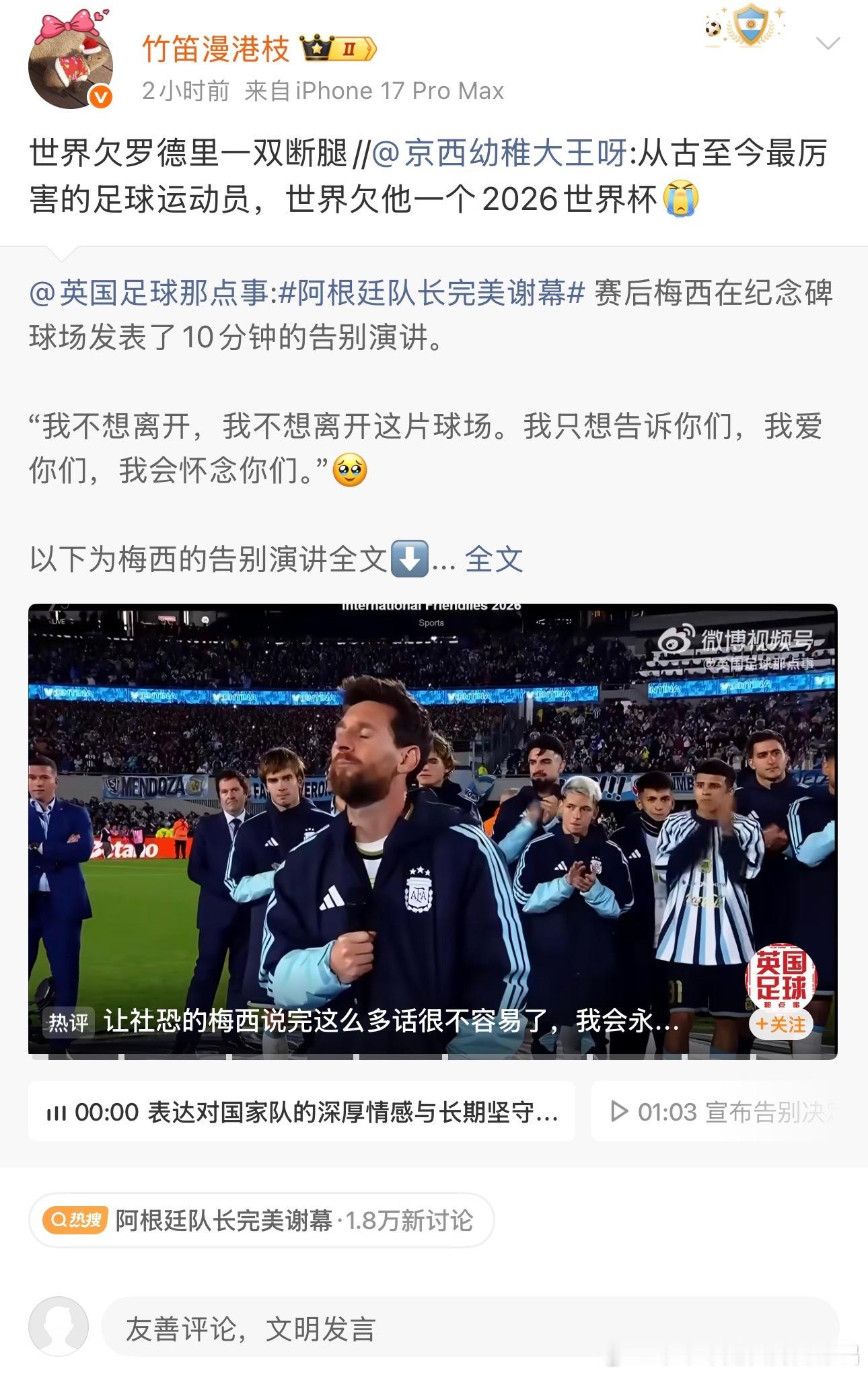 这就是为什么你们可以喜欢梅西，但一定要抵制竹大🐴这种极端蓝白。
首先这个奖项是国际足联的，国际足联有权力决定颁发给谁。你可以说不公平，但你不能说这叫偷，在没有颁发给梅西前，这个奖就不属于梅西，不属于梅西的东西何来偷呢？罗德里也没有强迫FIFA给他颁奖。罗德里何罪之有呢？一个标榜自己 ​