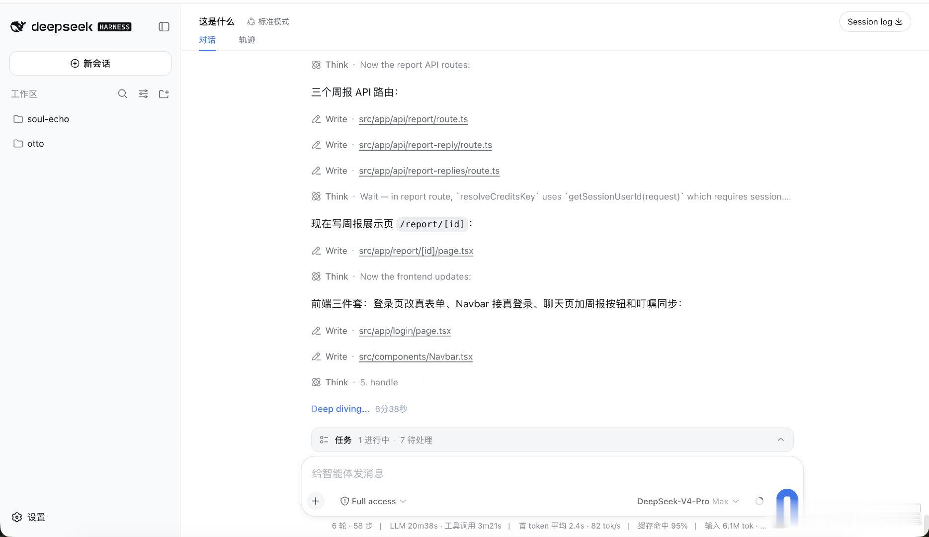 用 electron 给 DeepSeek harness 套了一个壳，假装出了一个桌面端版本，图标继续选的是小黑鲸，某些语言以及风格既有ds自己的风格又和 sonnet/opus系列高度相似，另外后台缓存命中达到惊人的 98%，长上下文场景下速度和成本优势明显，可以说是国内开发者最好的平替，目前达到了一个爱不释手的程度。 ​