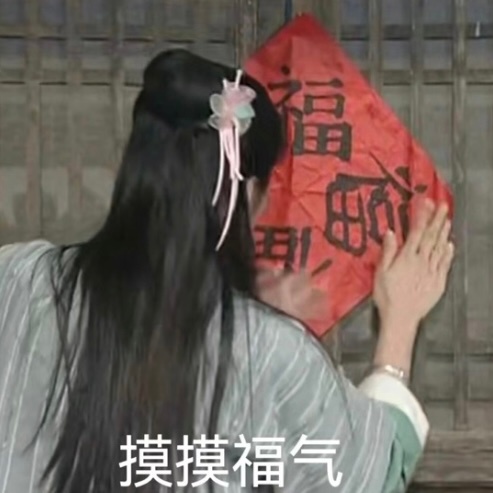 评论区吃饭🍽️ ​​​