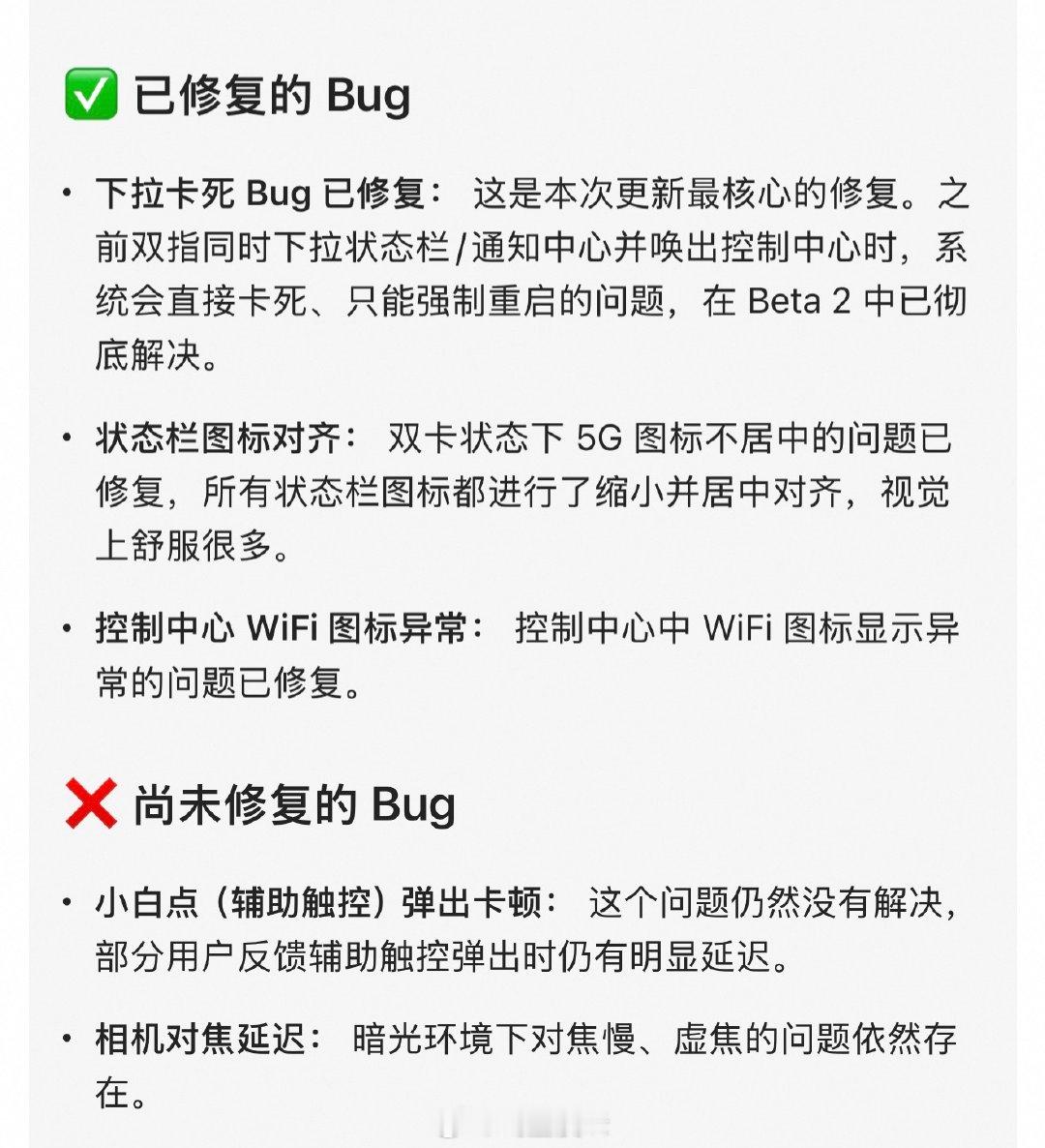 据说iOS 27.2 Beta2解决了下拉卡死的bug，还有其他一些优化，大家可以去试一下。#iPhone# #ios27# ​