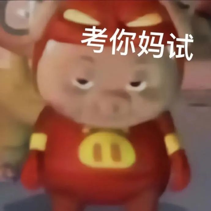 一些怼人骂人表情包