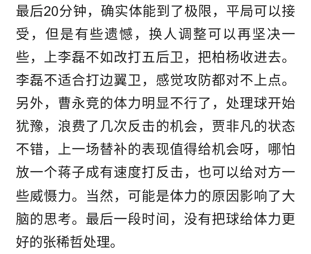 北京国安