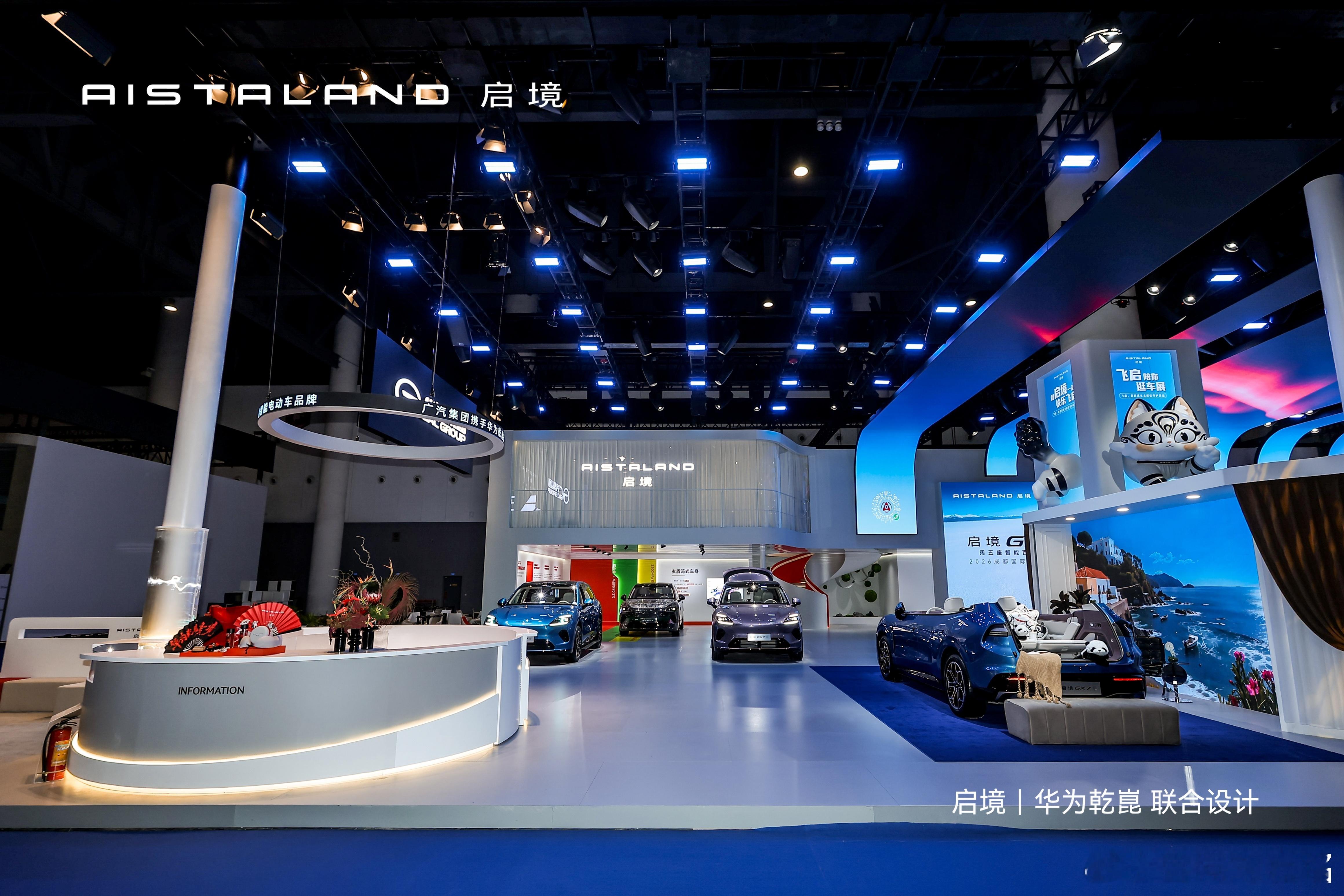 对启境GX7感兴趣的朋友，周末有空可以到成都车展启境展台现场亲身感受下。 实打实的阔五座，实用又灵活的大空间，还有我们打磨了很久的一键纯平成床功能，坐进去躺一躺，相信大家一定会喜欢！另外，由于展区人流比较密集，带小朋友到GX7一键成床体验区游玩打卡的朋友们，一定要注意安全哦！
 最后，我 ​