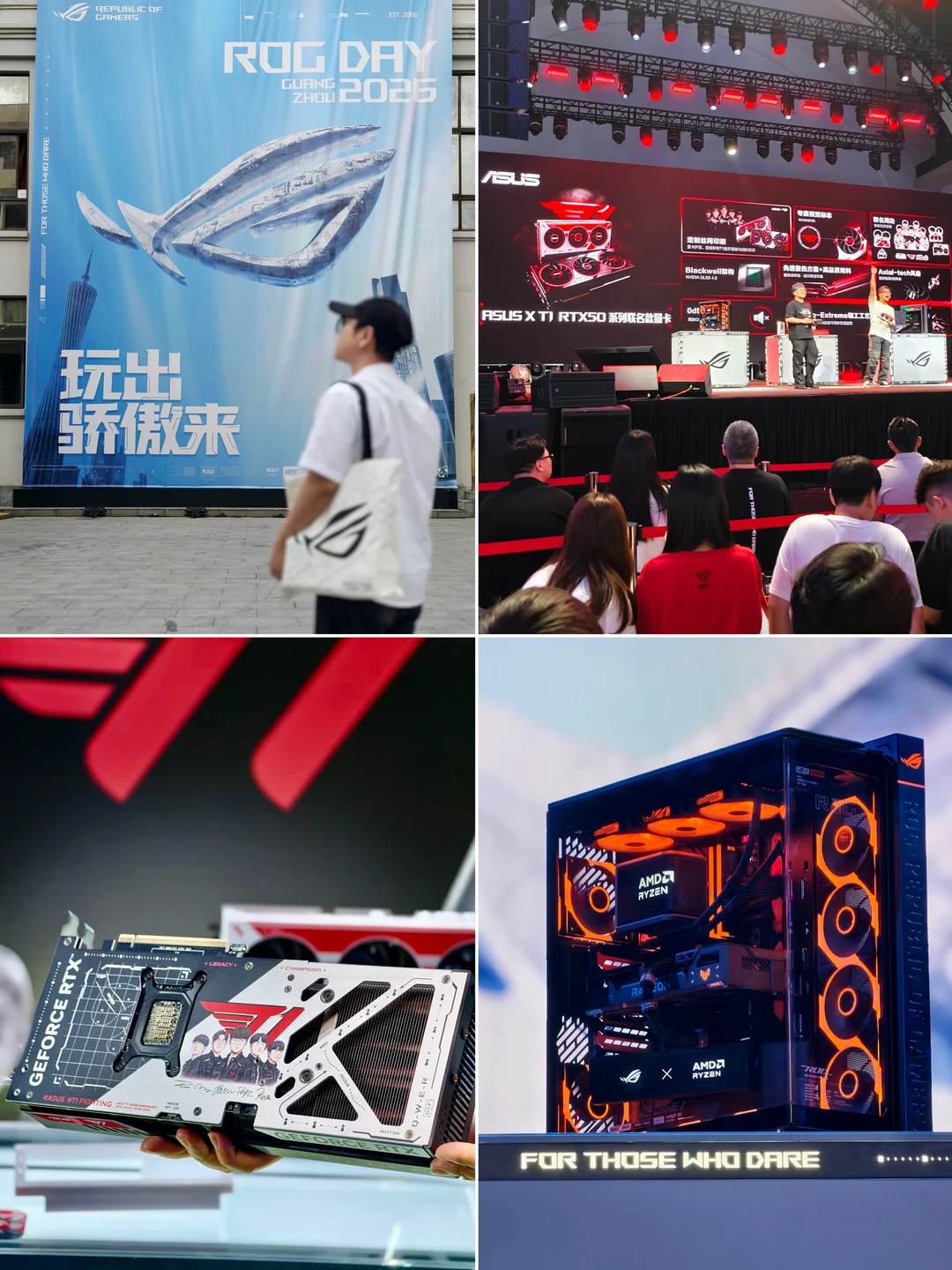 厉害了！广州ROG Day新品简直是男生天堂吧🤩
