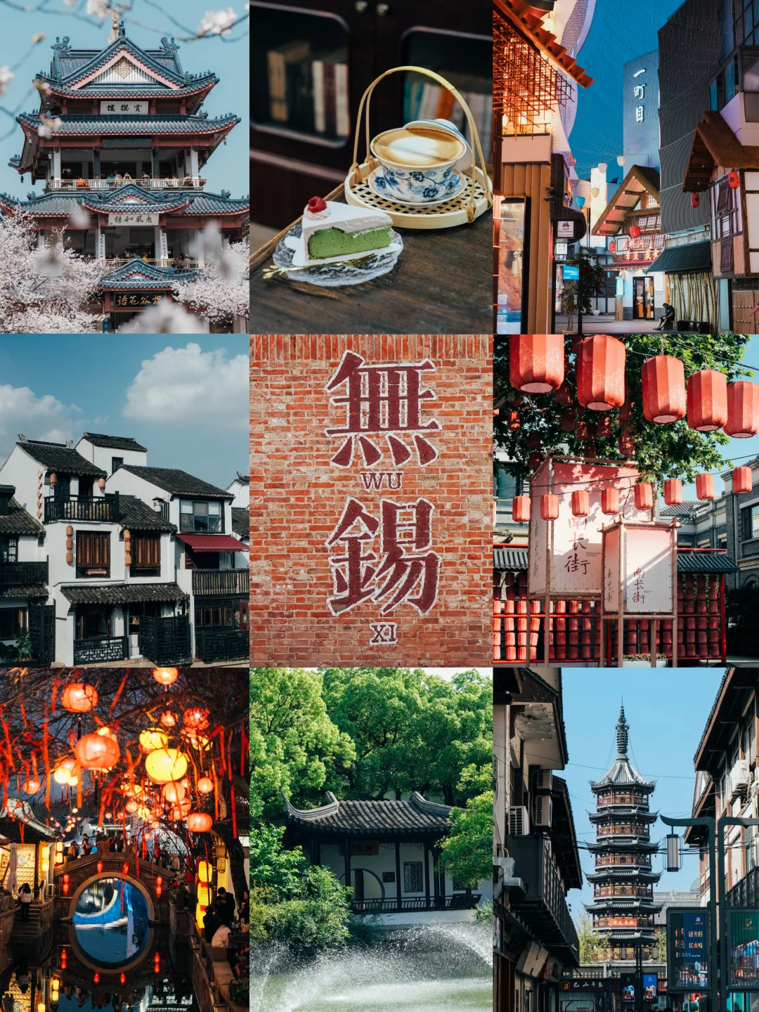 独自旅行✈️我宣布无锡就是慢人旅游天堂