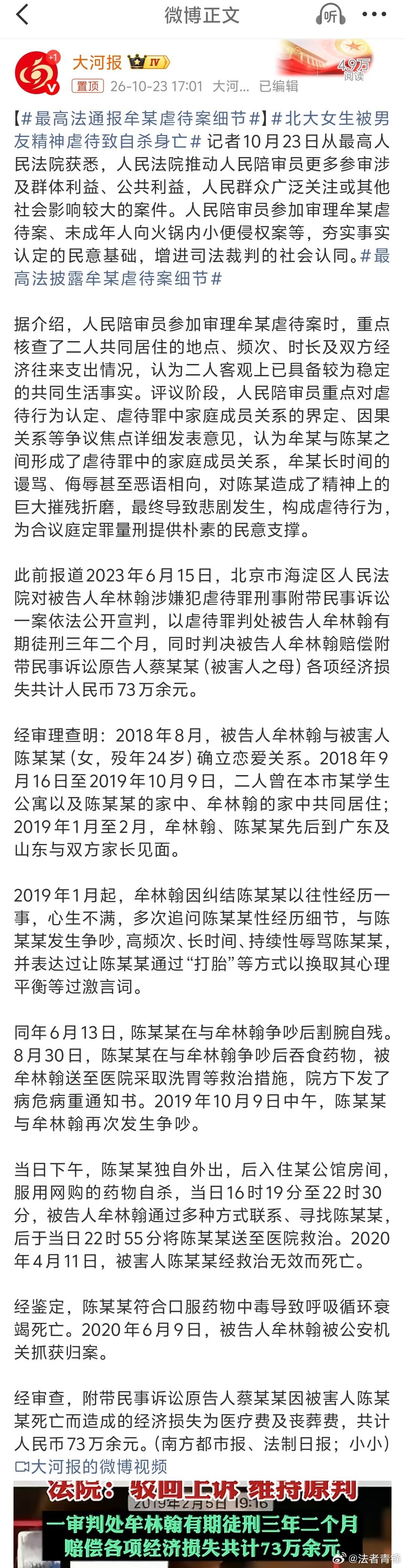 #最高法通报牟某虐待案细节#网友的质疑还在于家庭成员关系的认定，家庭成员到底应不应该以领取结婚证为标准？如果长期同居算，那么为什么有的就不算？ ​