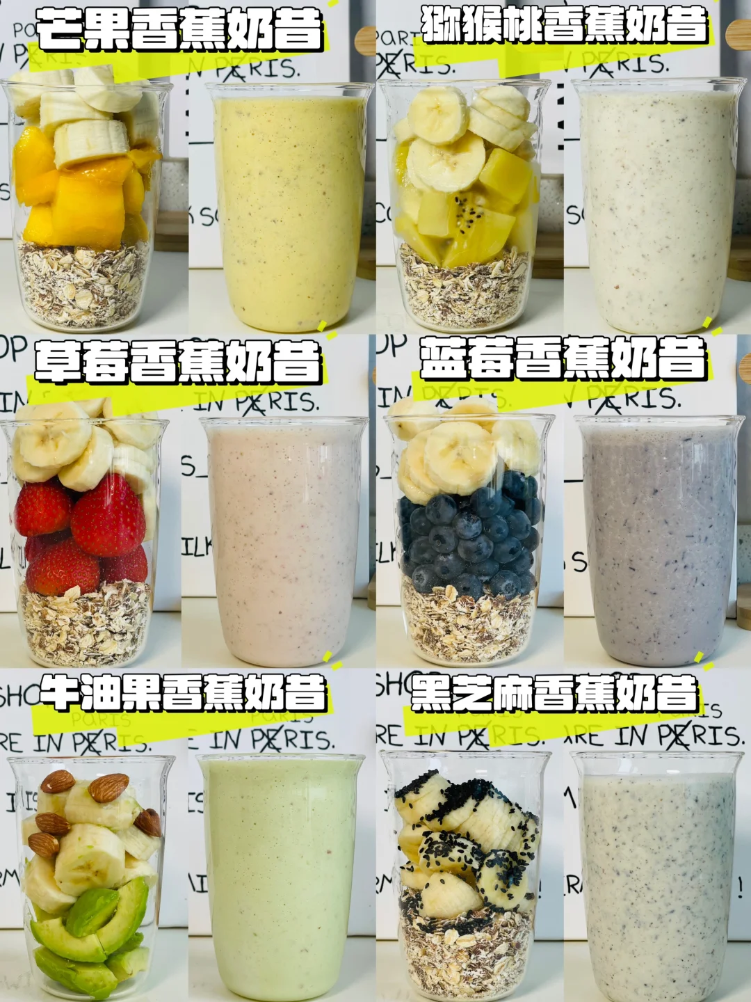 夏日必备！一周不重样超模同款奶昔！太⬇️秤❗