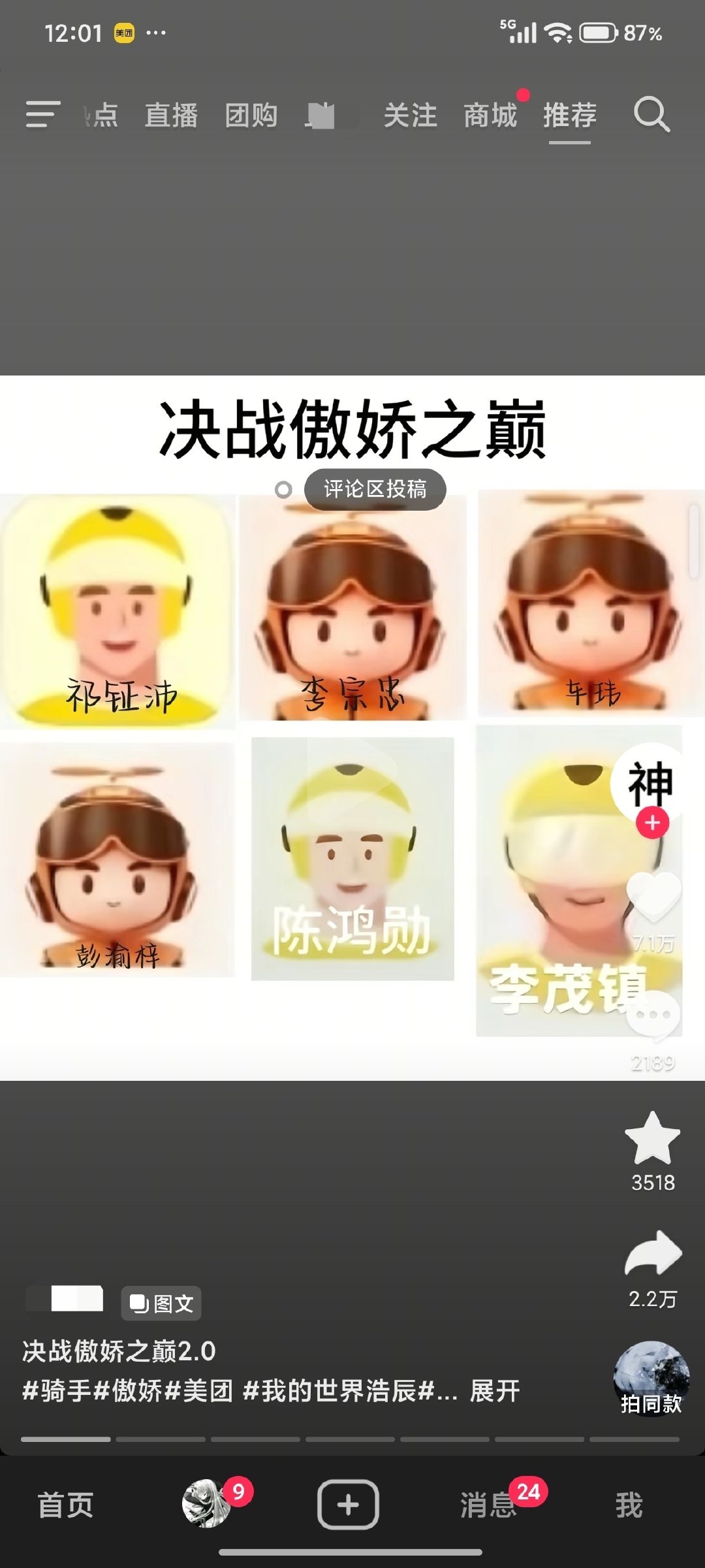 我已经不知道这是真的还是假的了… ​