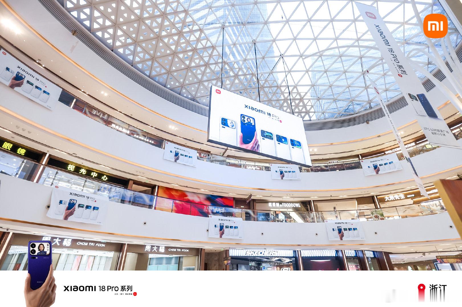 小米18 Pro系列 全新「百变背屏」
立即解锁万千种可能~
亮相浙江核心Mall，氛围感拉满！
欢迎到#浙江小米之家# 体验购买 ​