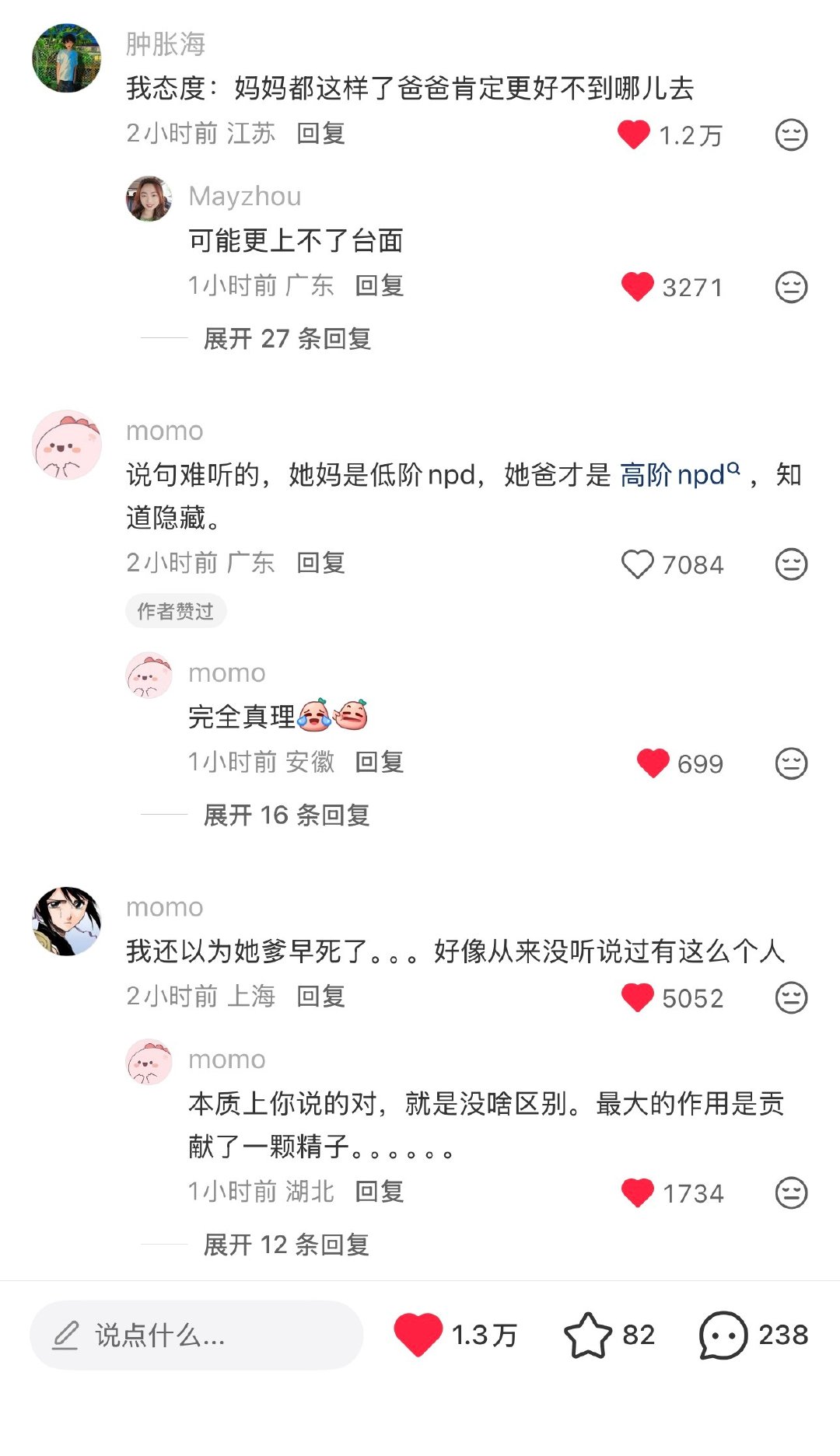 太对了，张家齐她爹才是最舒服那个。
啥好处都享了还不用被挂在热搜上挨骂。 ​