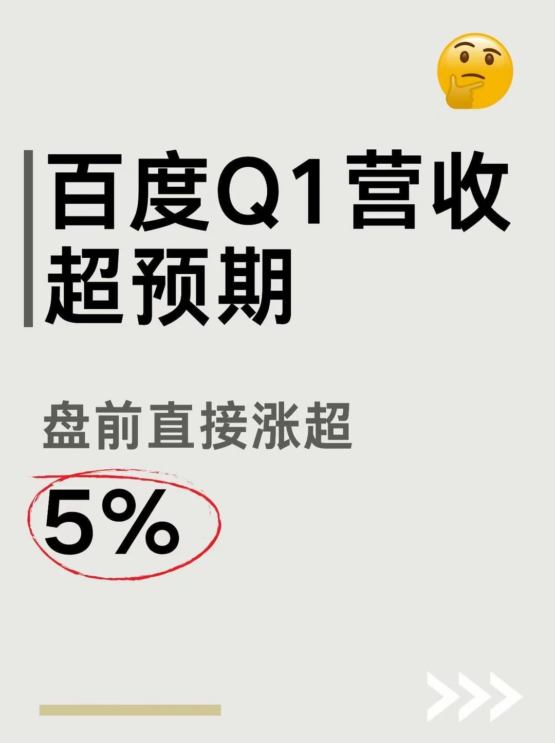 AI进入DAA算帐期，看百度这份成绩单就懂了