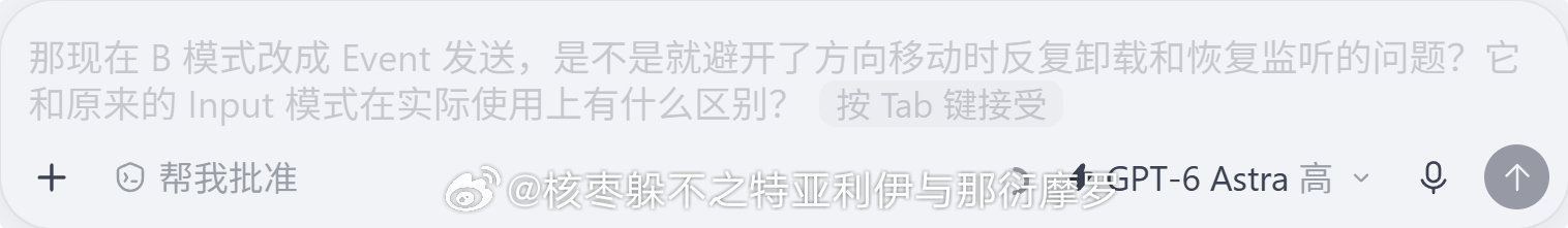 ChatGPT 在输入框智能提示功能，比我想象中更加智能。 ​