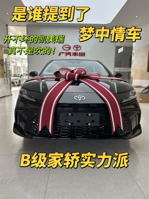 开不坏的凯美瑞，真不是吹的！