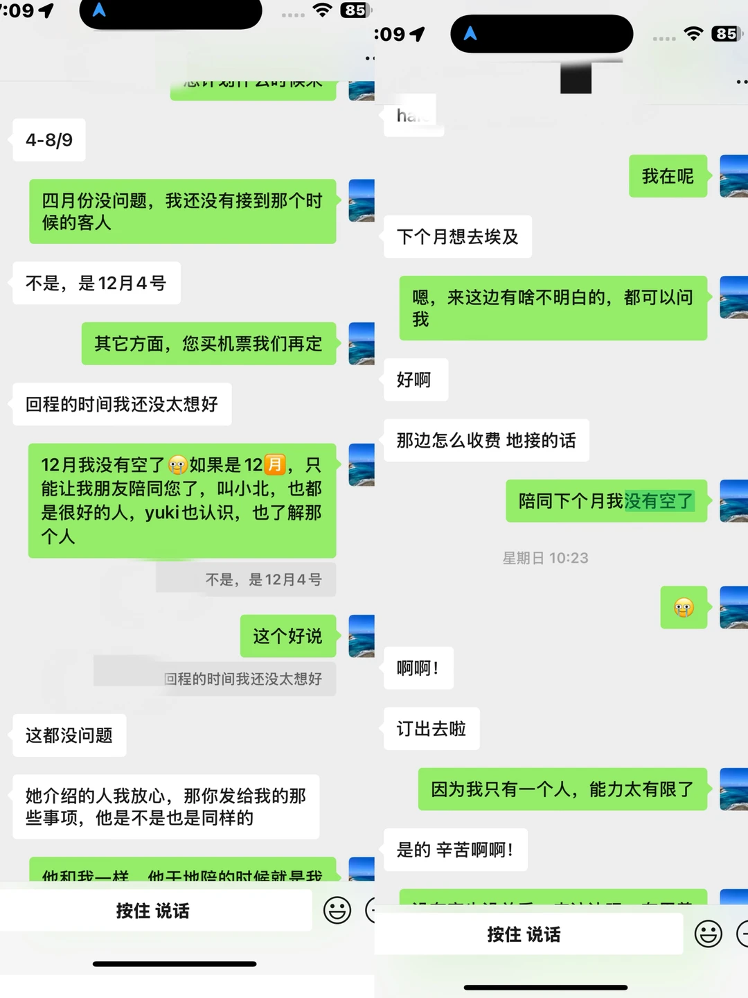 承蒙信任，个人能力有限，还希望朋友您理解
