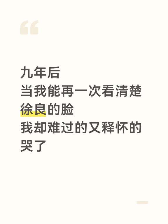 我对你的爱深沉的无比复杂 也单纯的可怕