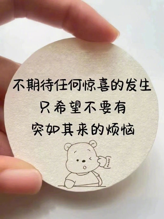 🌹“在白开水一样的日子里  多放两勺糖🍭 迎接甜甜的每一天🍥🍥” ​​​