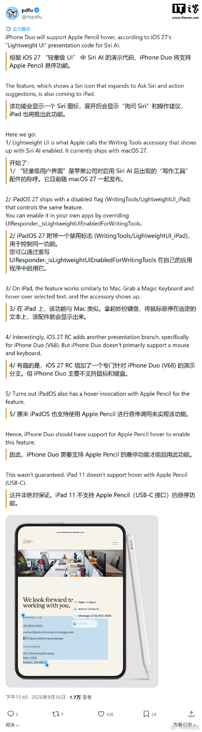 【#iPhoneDuo有望支持轻量级UI#】#SiriAI交互# 9 月 17 日，消息源 在 X 平台发布推文，爆料称苹果公司正在为 Siri AI 引入名为“Lightweight UI”（轻量级用户界面）的交互方式。 ​​​ 

相关代码目前已出现在 macOS 27 的写作工具（Writing Tools）功能中，而 iPadOS 27 也包含控制该界面 ​