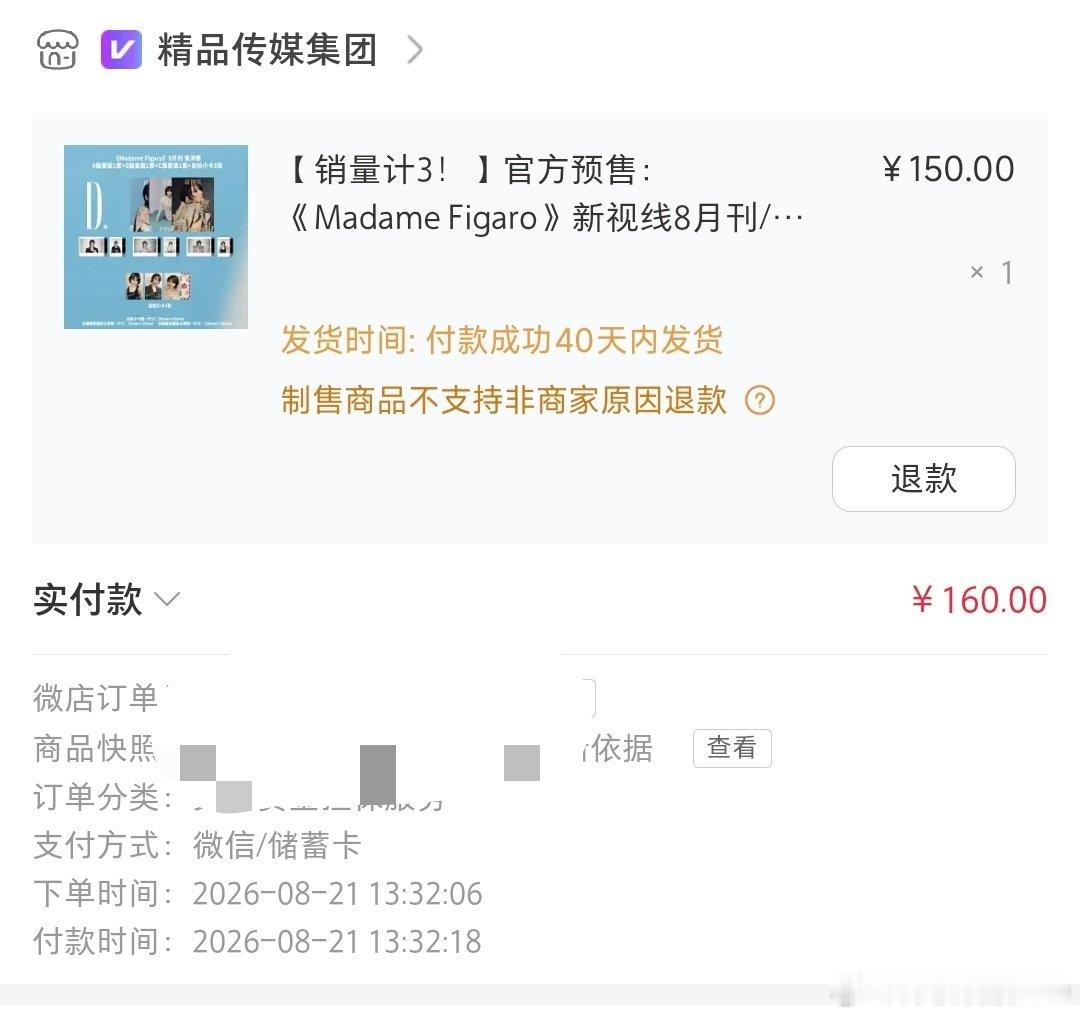 #曾沛慈[超话]# [抱一抱]#给曾沛慈的七夕星河情书# [鼓掌]#曾沛慈30天安利计划# 

上班中途突然想起来买杂志还好没有太晚

​