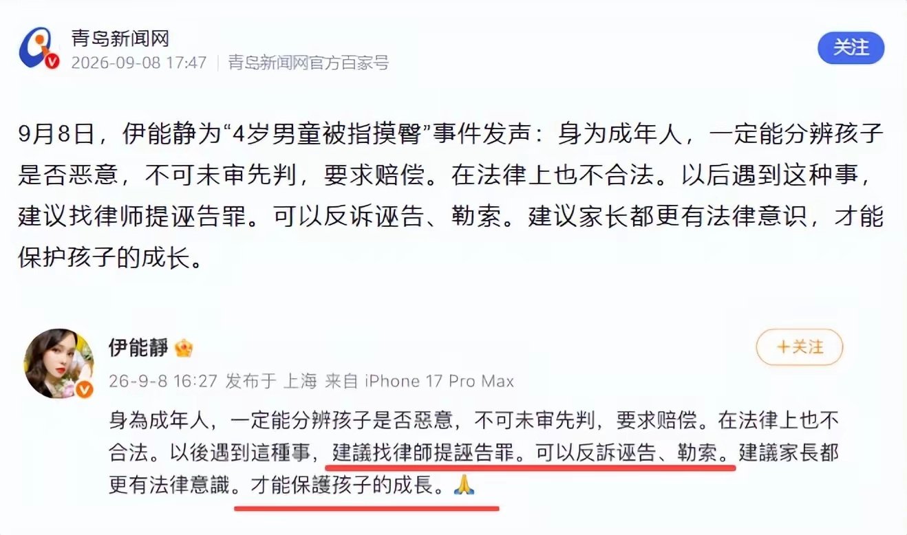 男童摸臀风波升级！女生不依不饶遭官媒痛批，伊能静字字戳她心窝 ​