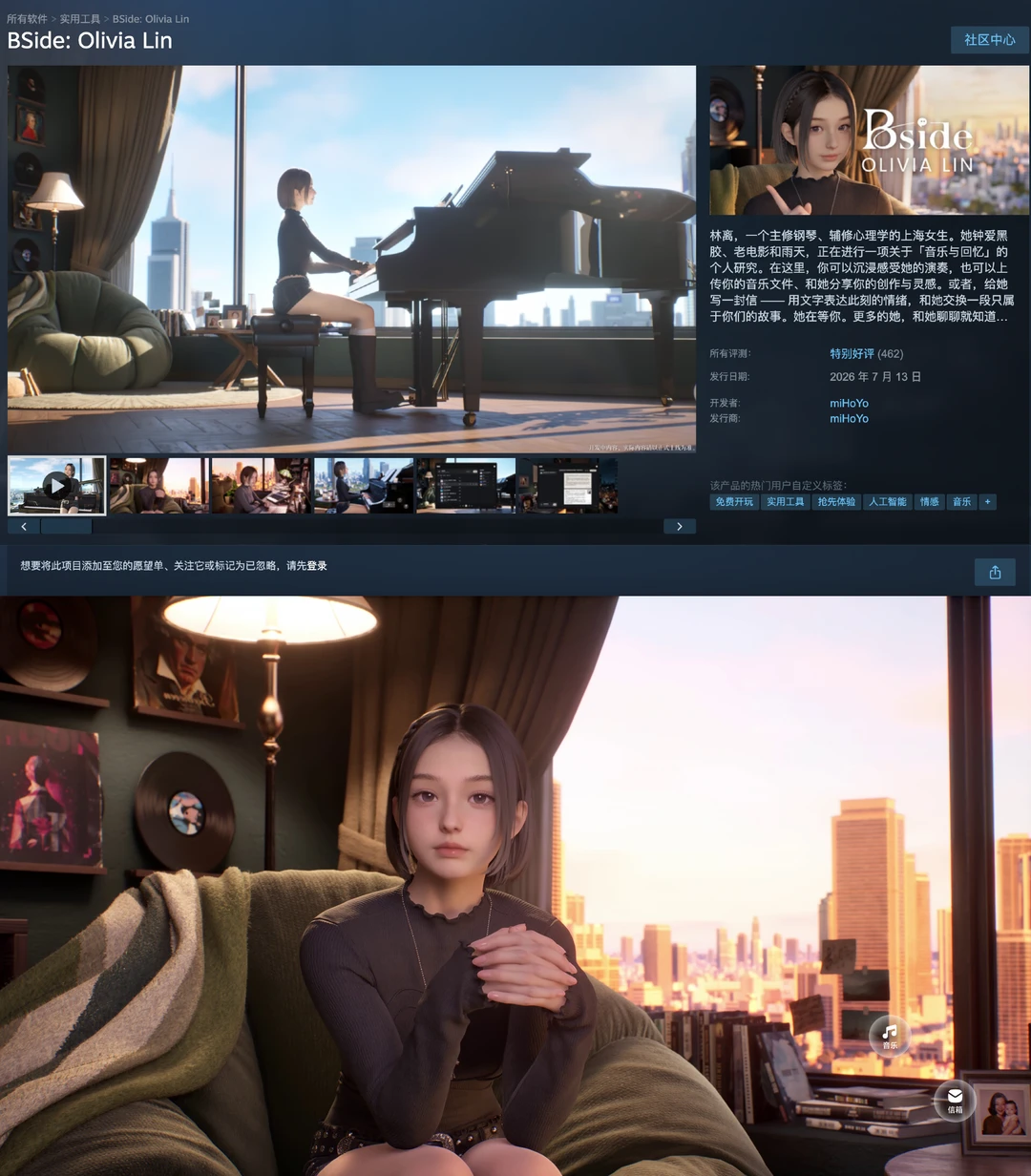 米哈游打造的AI陪伴女友上线了