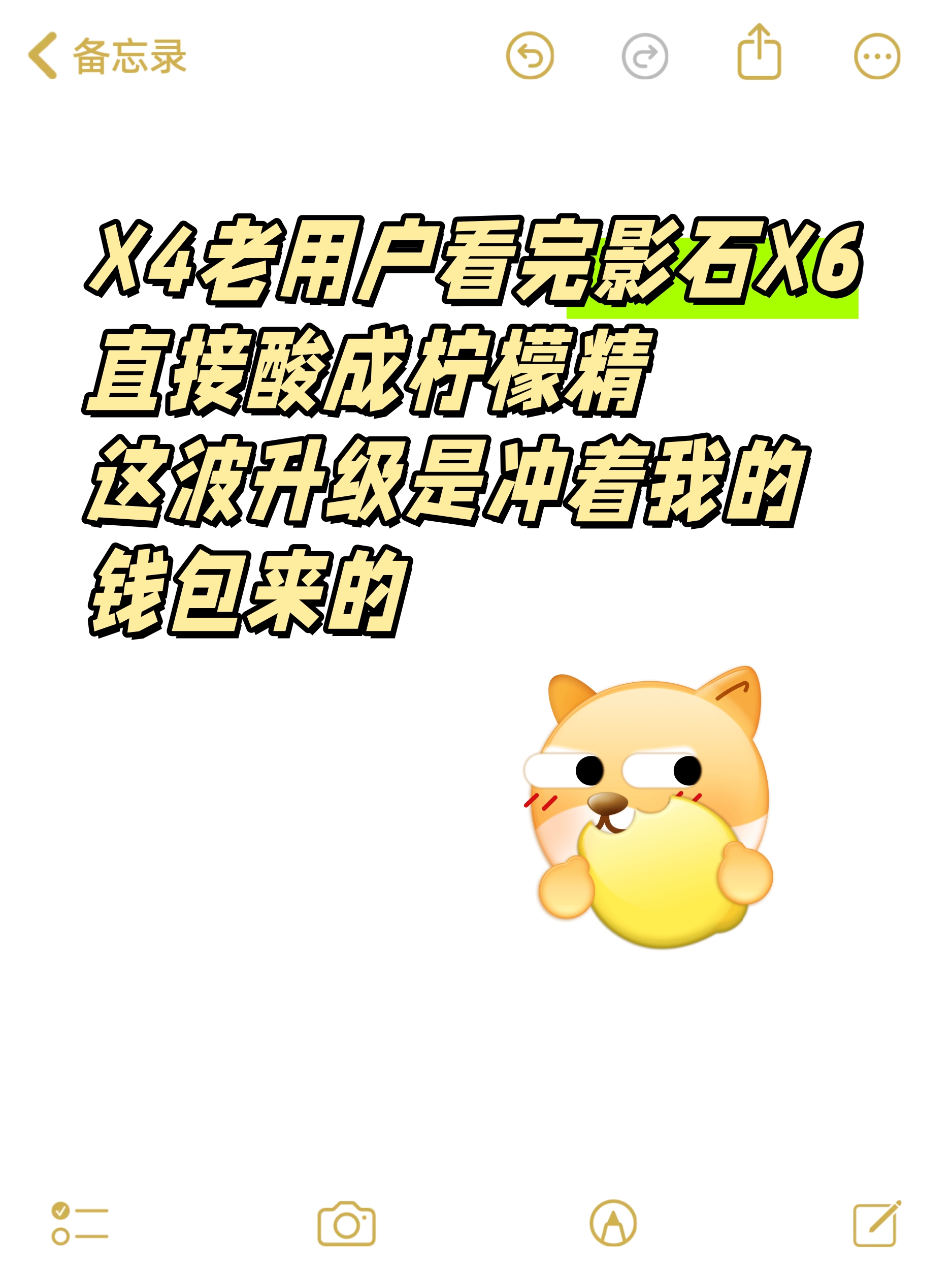 X4老用户看完影石X6配置好想升级😭

 去年初为了拍骑行vlog，咬牙入了影石X4📷
用了一年多，本来觉得挺好用的，拍视频很得劲
结果这两天刷到了影石刚发的X6，看完配置我觉得好香啊……

👉双1/1.1英寸传感器，再加上影石特有的三芯，画质这次拉到顶了！夜景肯定是比X4好了。

👉支持8K 50