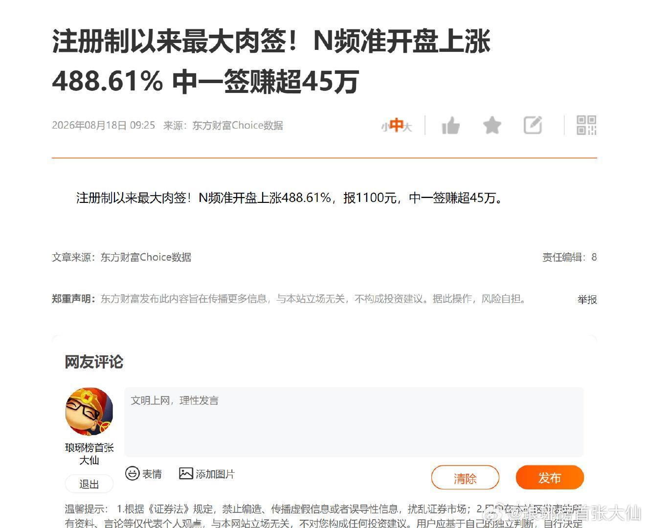 谁中签了，让我羡慕下！
最近大肉签真不少啊，都是几十万的！
明天还有一个宇树科技~ ​
