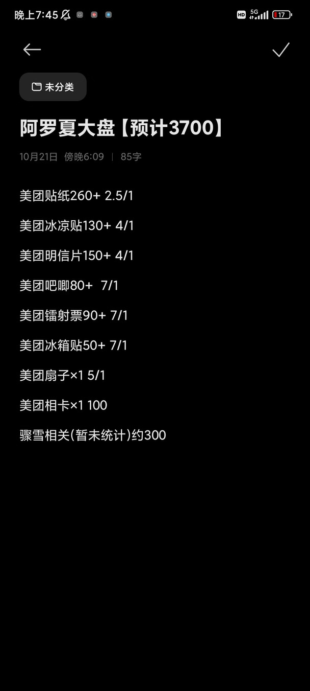 阿罗夏退推大盘