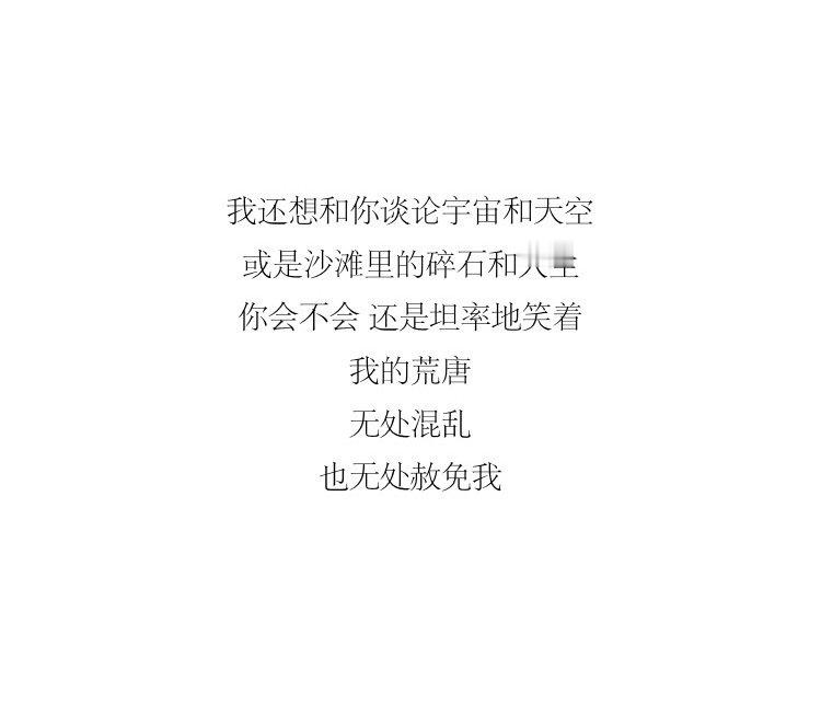 本来脑子里滑过了很多低俗的也动笔搞了些低俗的，想了想还是躺下继续用这个代松遥。
虽然，认为不管哪个世界的松遥都符合这种关系，依然很想在这一个小小的篇幅里让他们真的这样做，在那里看到辛酸的迫近的海。（唉结尾不明显地致敬《人工智能》，但是，被海淹没） ​