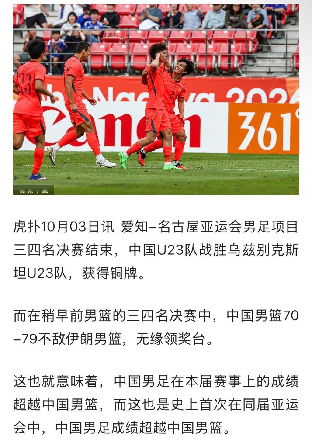 篮球抓点人是不是也能好点[思考][思考]#铜牌赛u23国足太争气了# ​
