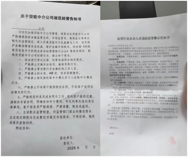 #贷款中介集体删除朋友圈#
最近不少人发现，朋友圈安静了很多。
 
大量贷款中介清理广告动态、设置三天可见，解散客户群、修改微信昵称，曾经满天飞的“秒批”“低息放款”营销文案一夜之间消失不见。
 
这是因为9月30日《金融产品网络营销管理办法》即将正式实施，没有对应资质，就不能在网络上做贷款 ​