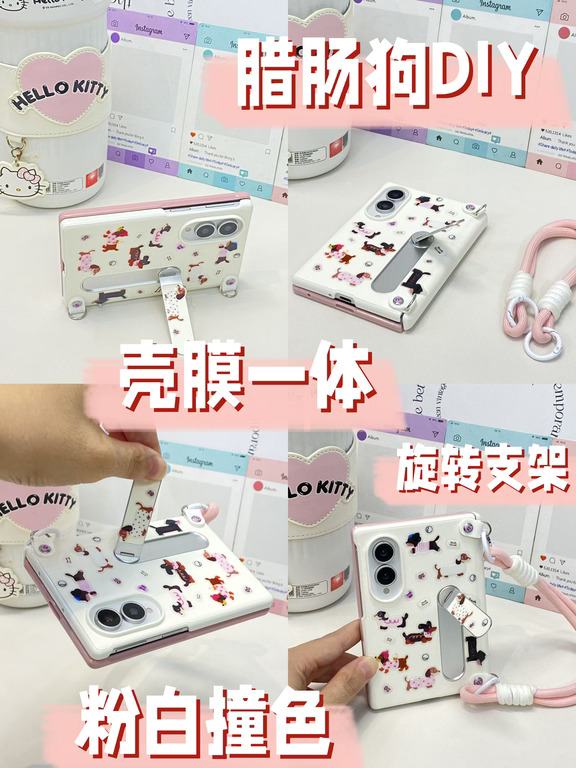 三星zfold8✅可以手提的可爱腊肠狗壳🐶好爱